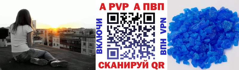 Alpha PVP кристаллы Купить закладки Маркс