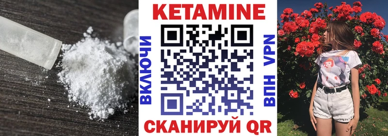 Купить где  Маркс  Кетамин VHQ 