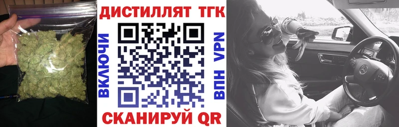 ТГК концентрат  Купить закладки  Маркс 